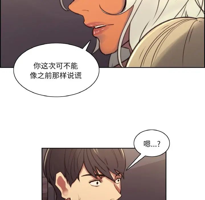 《保姆调教中》漫画 第41話