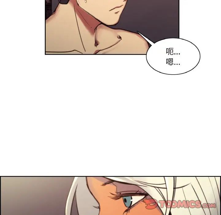 《保姆调教中》漫画 第41話