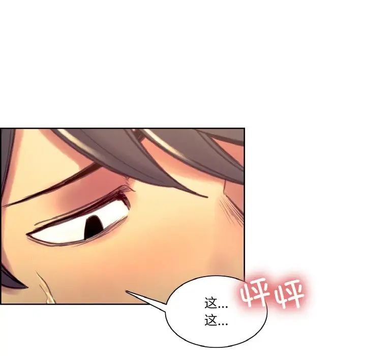 《保姆调教中》漫画 第41話