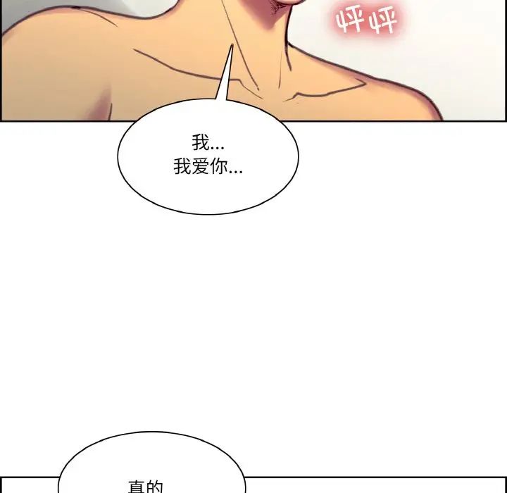 《保姆调教中》漫画 第41話