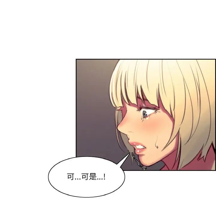 《保姆调教中》漫画 第41話