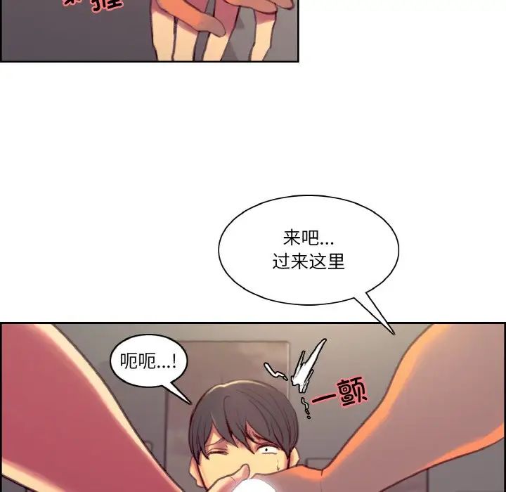 《保姆调教中》漫画 第41話