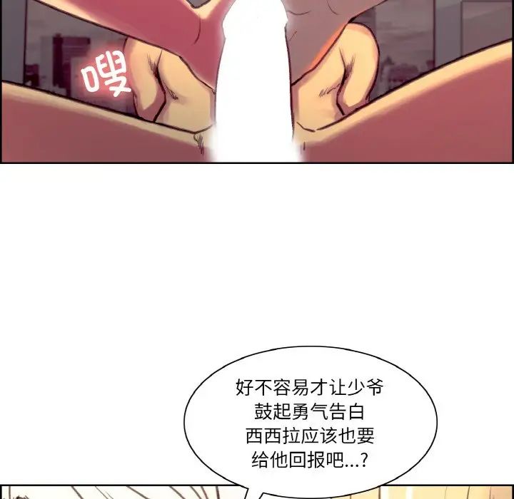 《保姆调教中》漫画 第41話