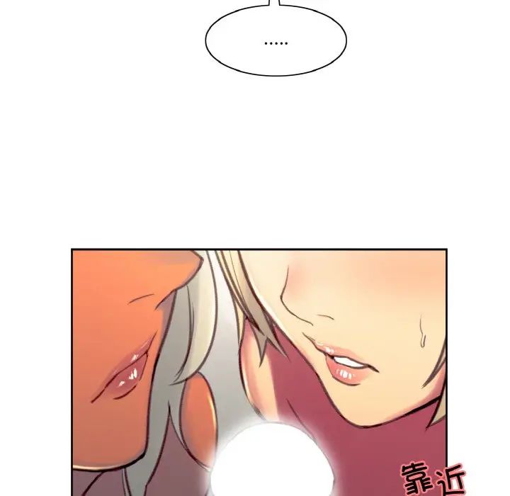 《保姆调教中》漫画 第41話
