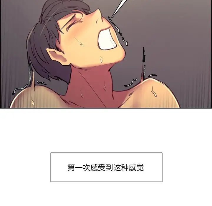 《保姆调教中》漫画 第42話