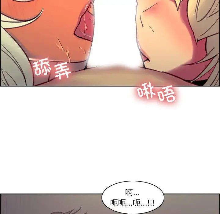 《保姆调教中》漫画 第42話