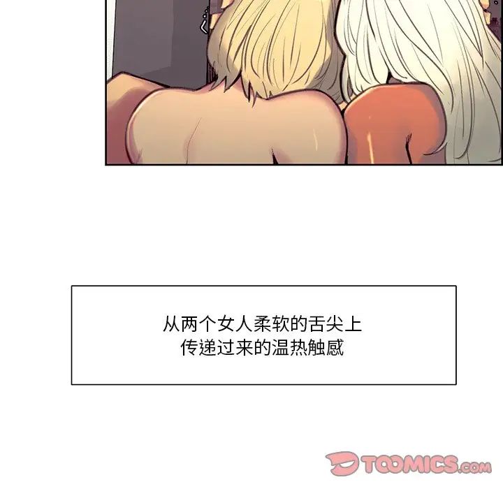《保姆调教中》漫画 第42話