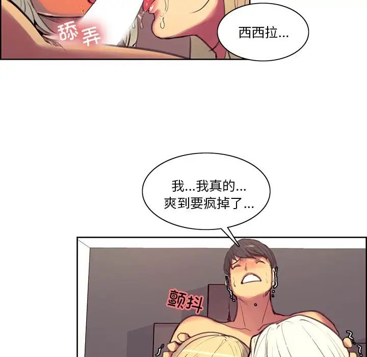 《保姆调教中》漫画 第42話