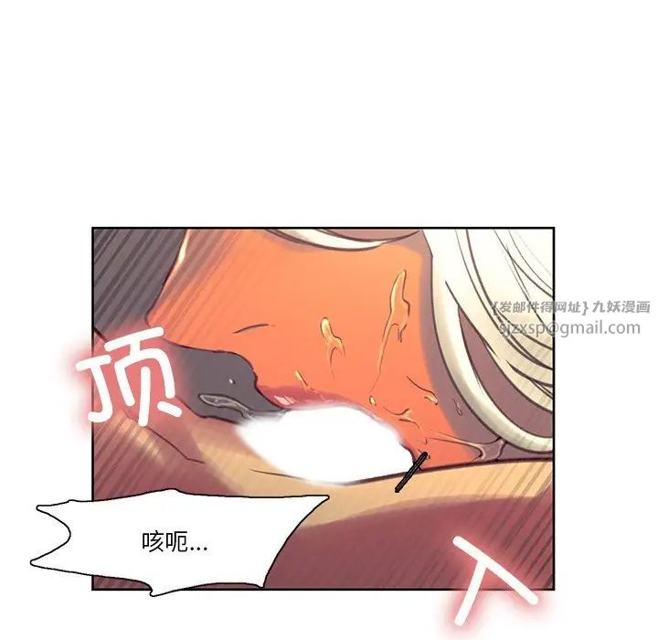 《保姆调教中》漫画 第42話