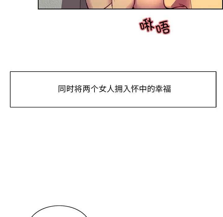 《保姆调教中》漫画 第42話