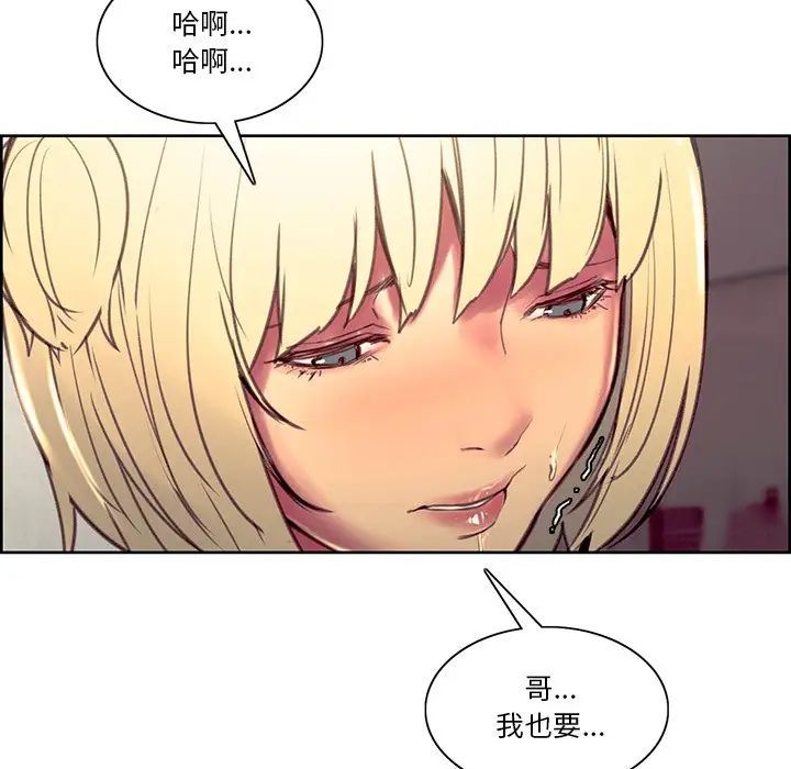 《保姆调教中》漫画 第42話