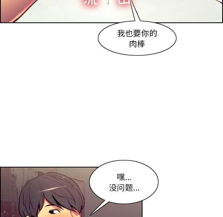 《保姆调教中》漫画 第42話