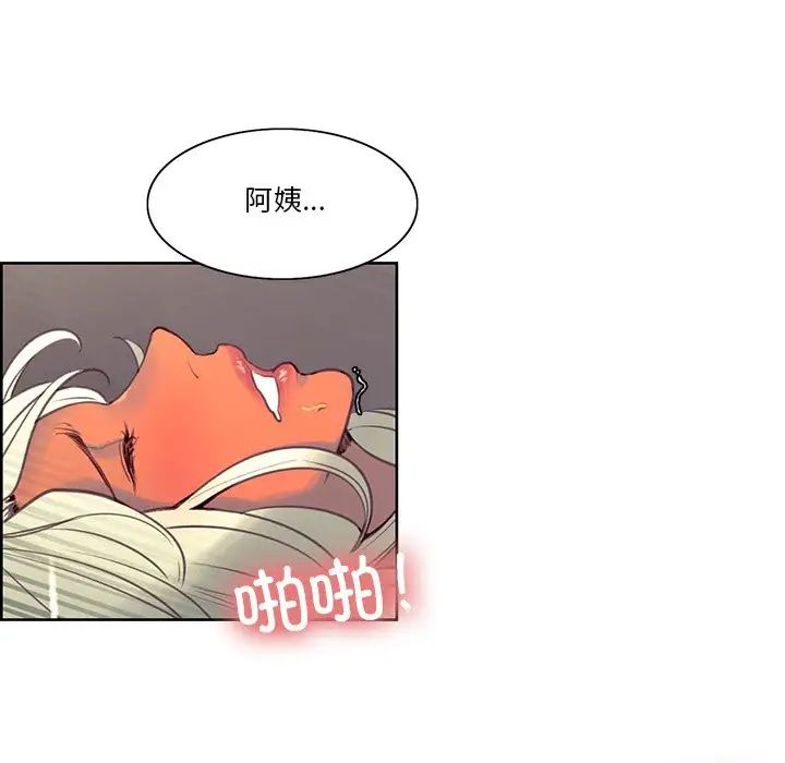 《保姆调教中》漫画 第42話