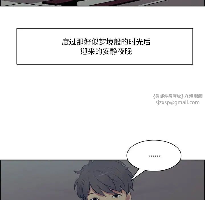 《保姆调教中》漫画 第42話
