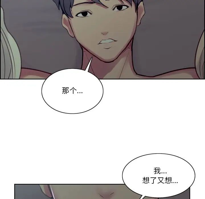 《保姆调教中》漫画 第42話