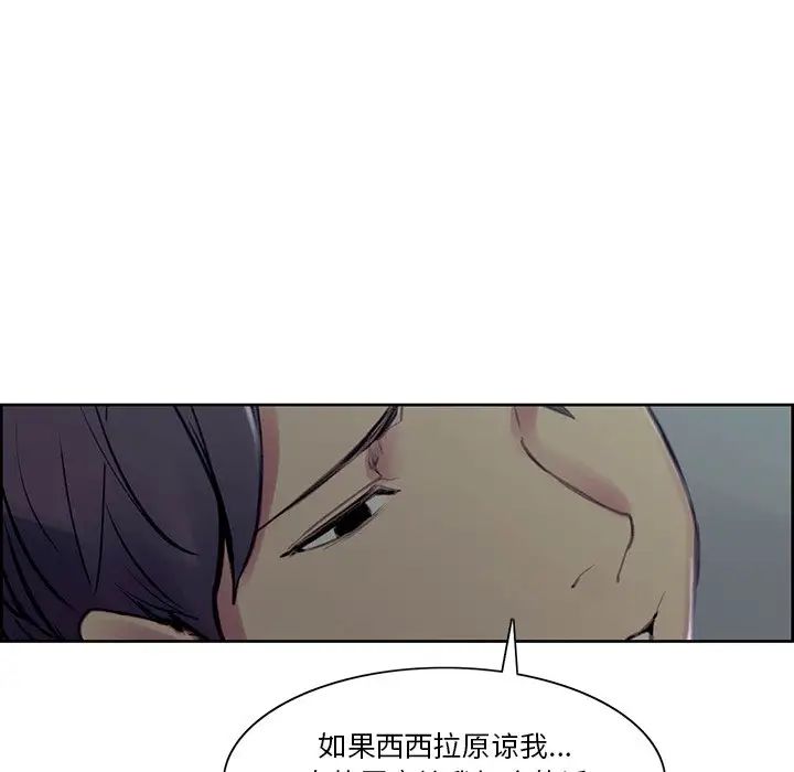 《保姆调教中》漫画 第42話