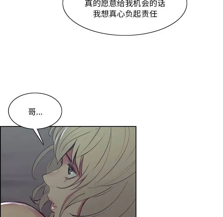 《保姆调教中》漫画 第42話