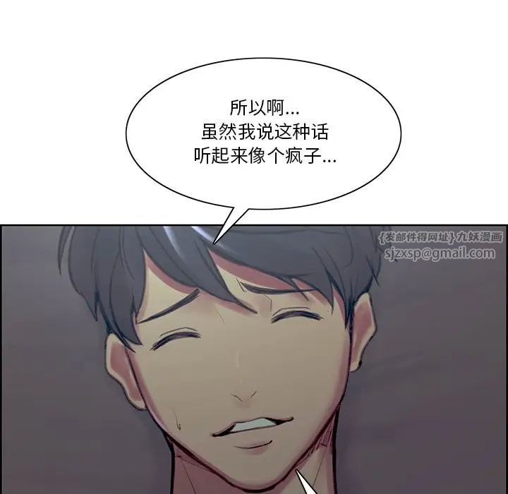 《保姆调教中》漫画 第42話