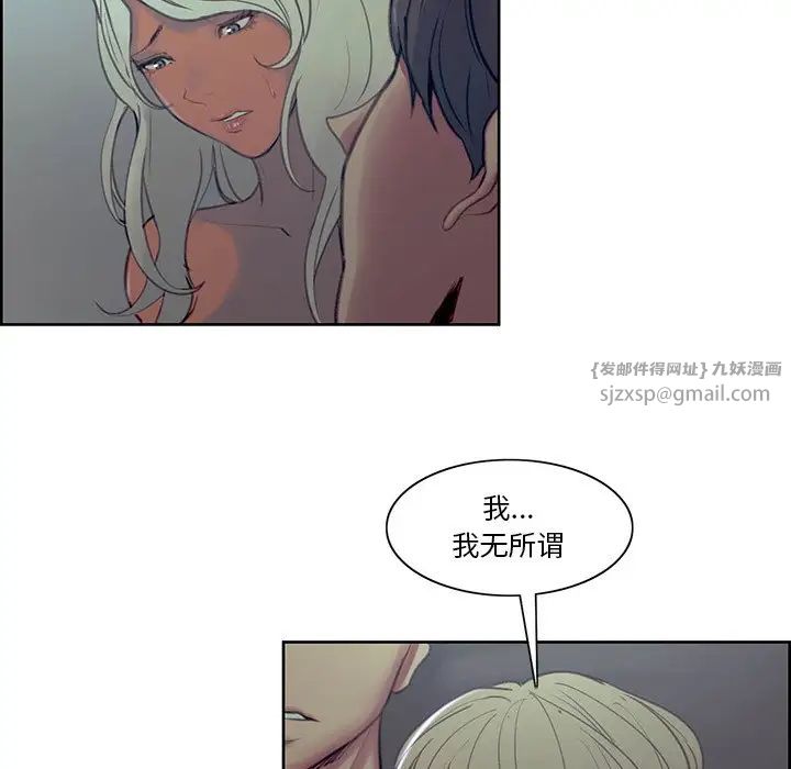 《保姆调教中》漫画 第42話