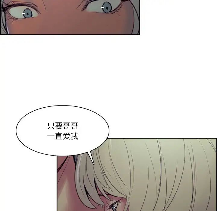 《保姆调教中》漫画 第42話