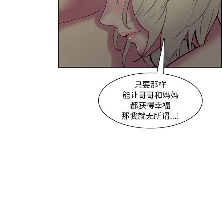 《保姆调教中》漫画 第42話