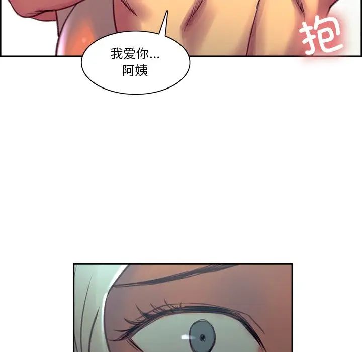 《保姆调教中》漫画 第42話