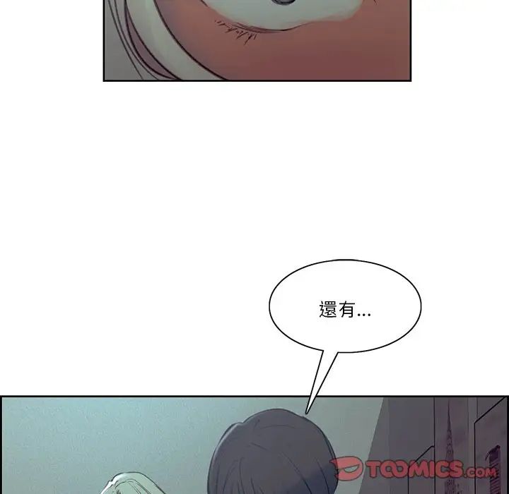 《保姆调教中》漫画 第42話