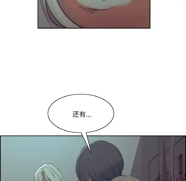 《保姆调教中》漫画 第43話