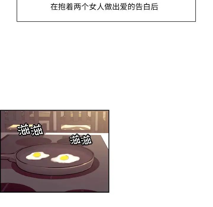 《保姆调教中》漫画 第43話