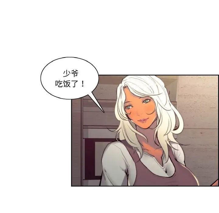 《保姆调教中》漫画 第43話