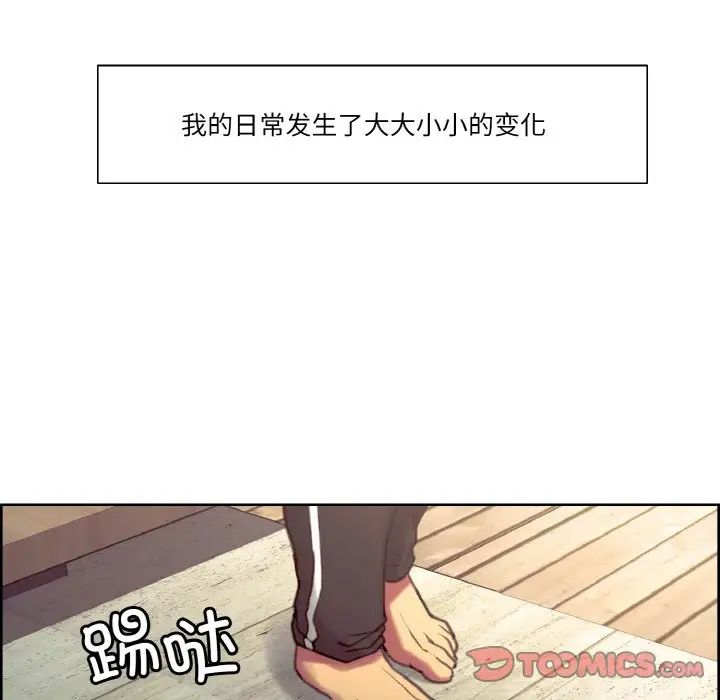 《保姆调教中》漫画 第43話
