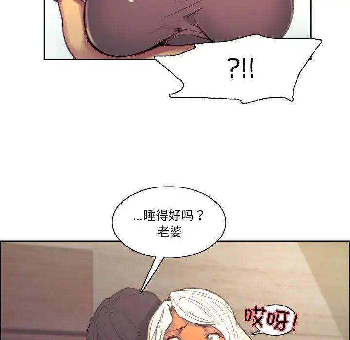 《保姆调教中》漫画 第43話