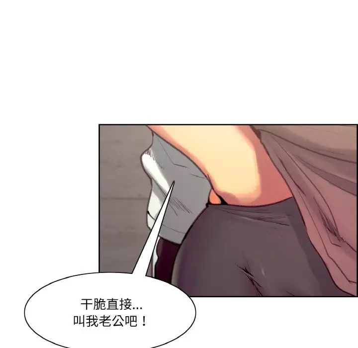 《保姆调教中》漫画 第43話