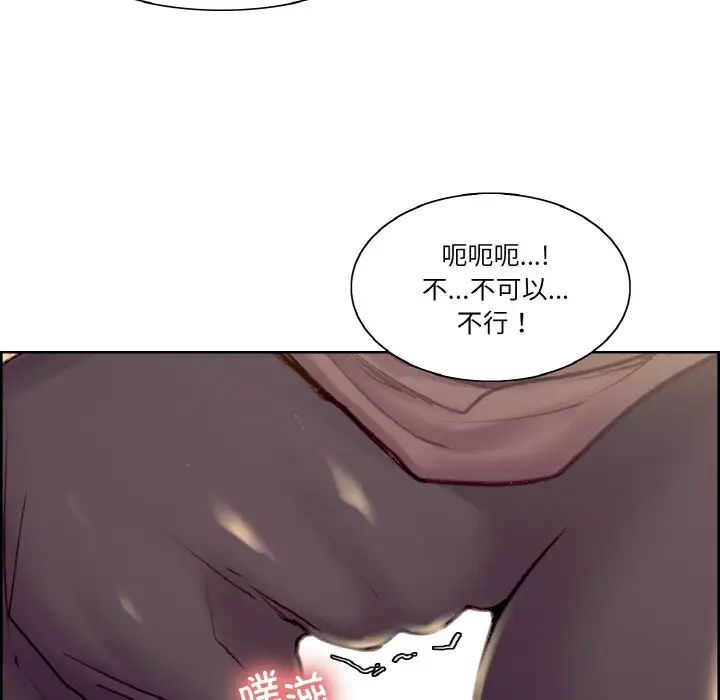 《保姆调教中》漫画 第43話