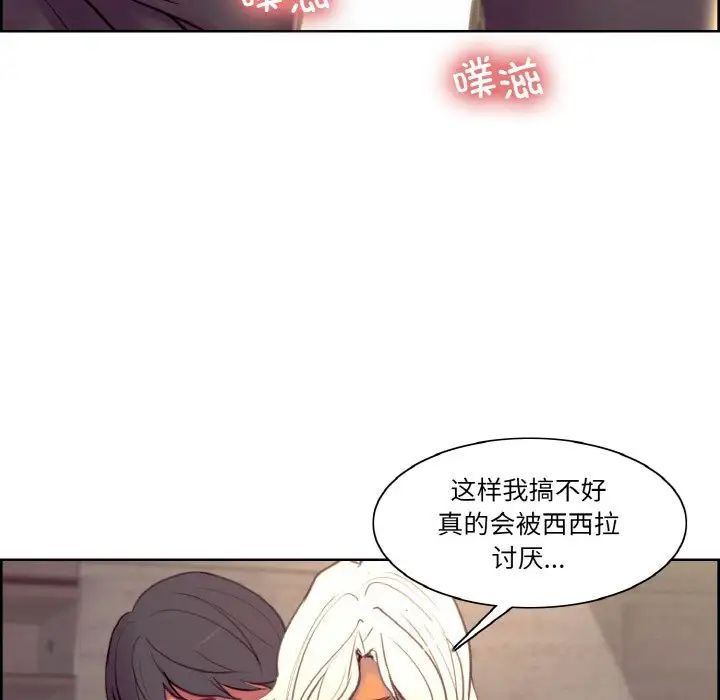 《保姆调教中》漫画 第43話