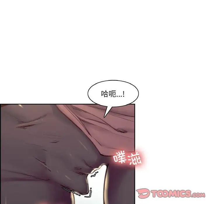 《保姆调教中》漫画 第43話