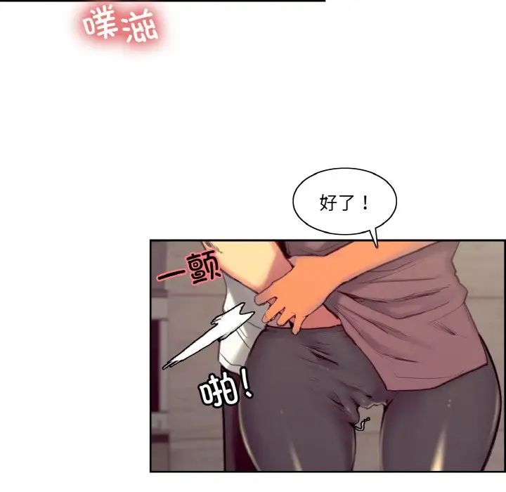 《保姆调教中》漫画 第43話
