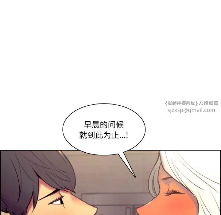 《保姆调教中》漫画 第43話