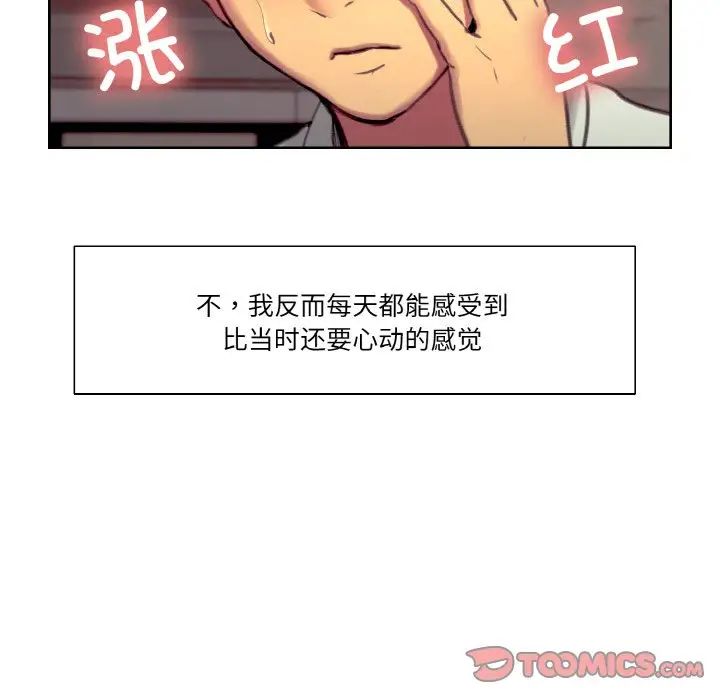 《保姆调教中》漫画 第43話