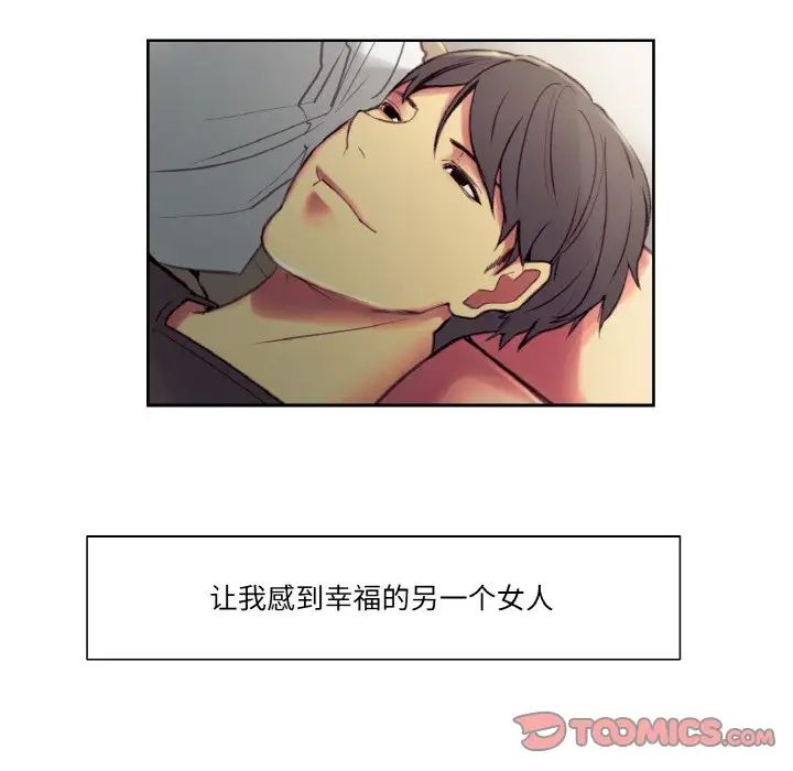 《保姆调教中》漫画 第43話