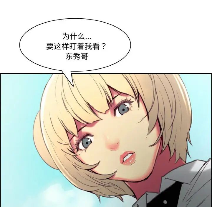 《保姆调教中》漫画 第43話