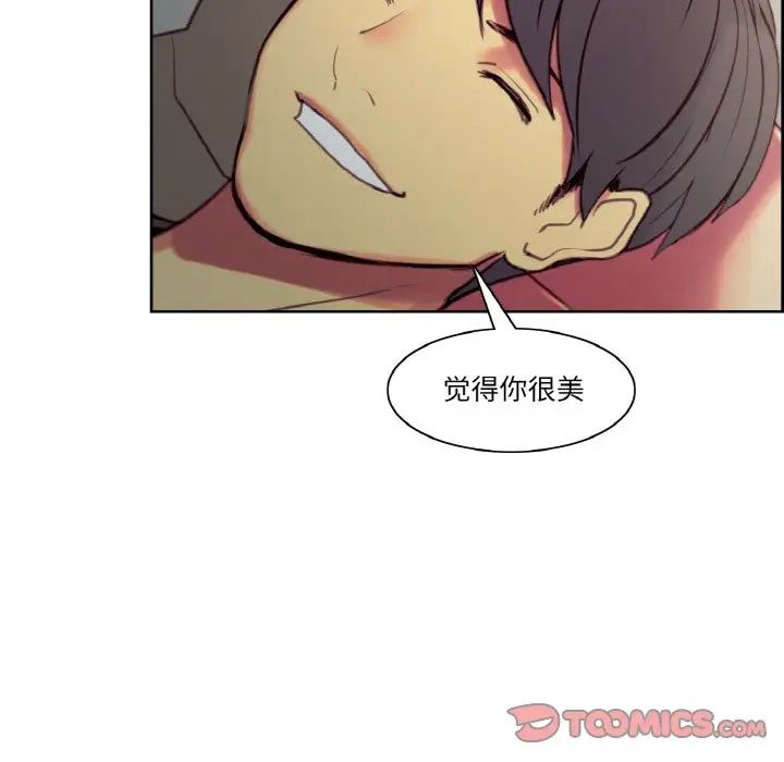 《保姆调教中》漫画 第43話