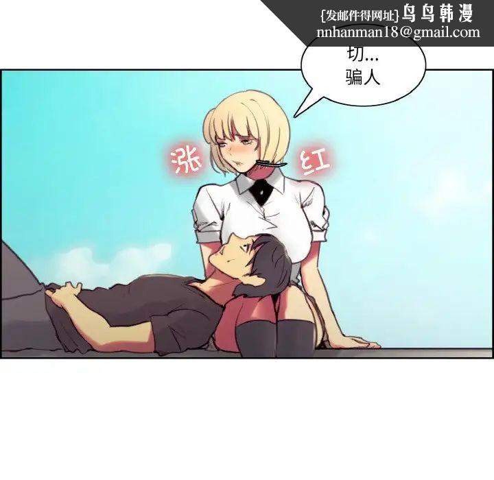 《保姆调教中》漫画 第43話