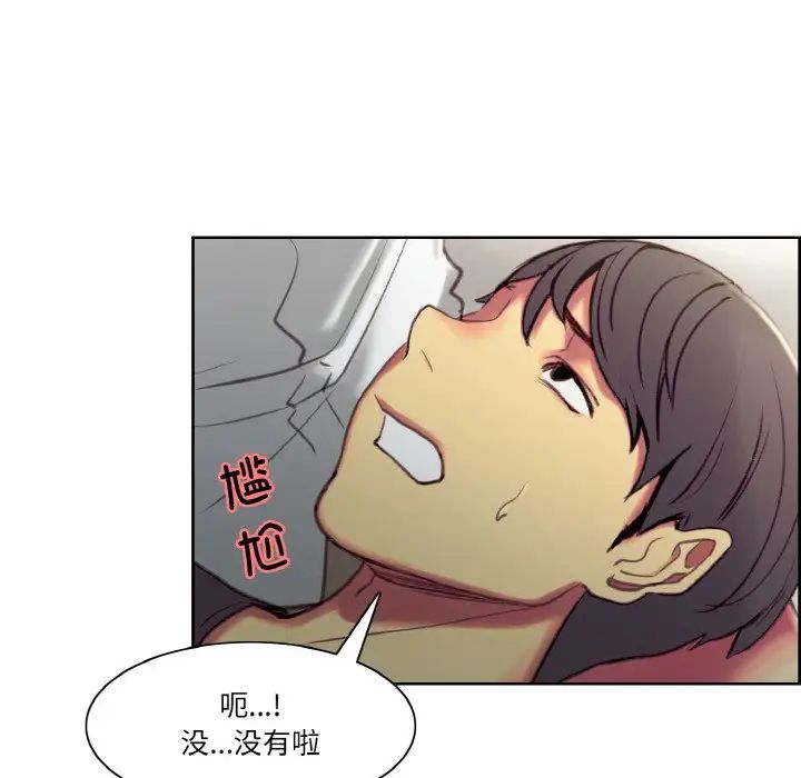 《保姆调教中》漫画 第43話