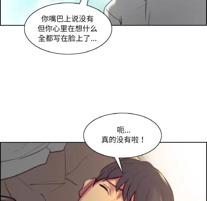 《保姆调教中》漫画 第43話
