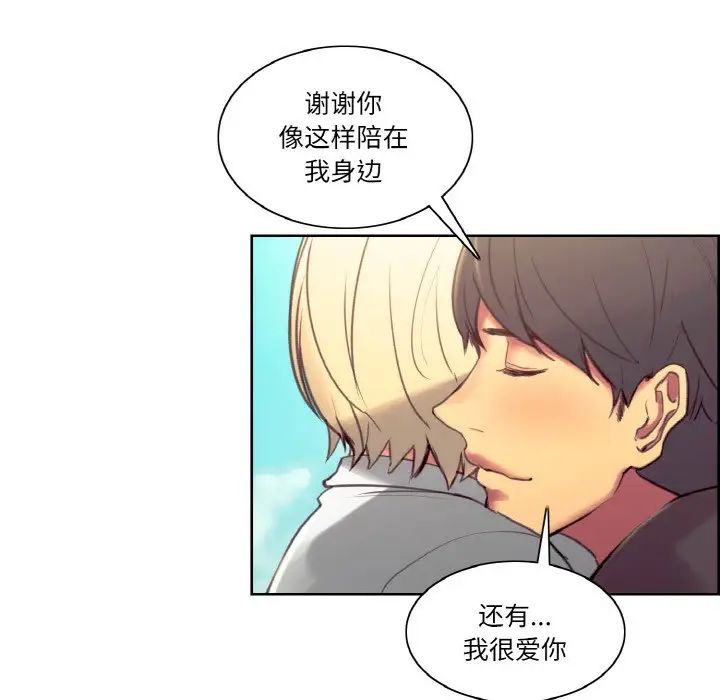 《保姆调教中》漫画 第43話