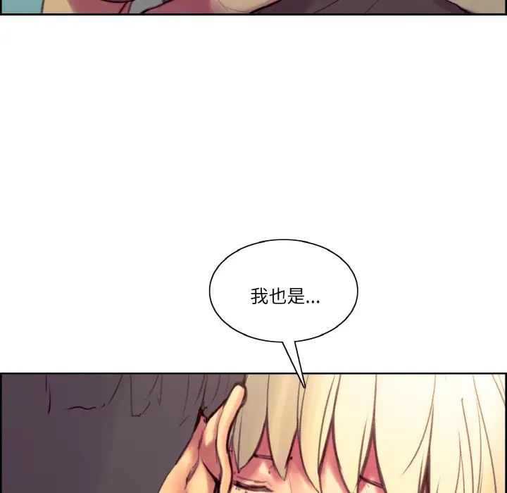《保姆调教中》漫画 第43話