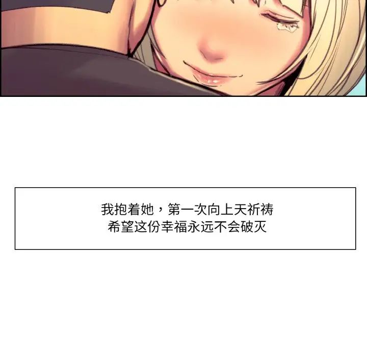 《保姆调教中》漫画 第43話