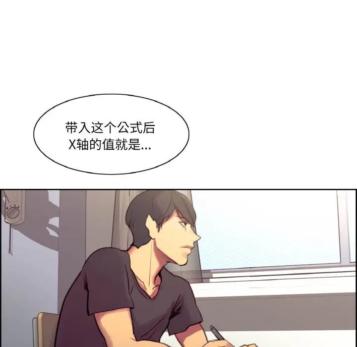 《保姆调教中》漫画 第43話