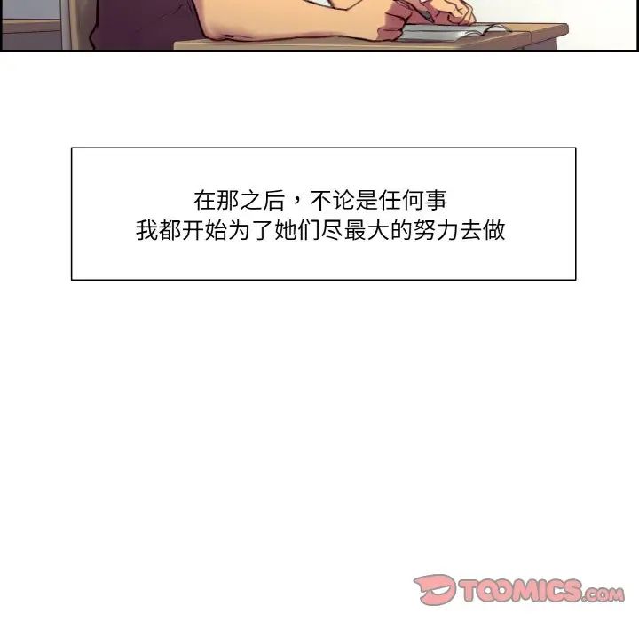 《保姆调教中》漫画 第43話